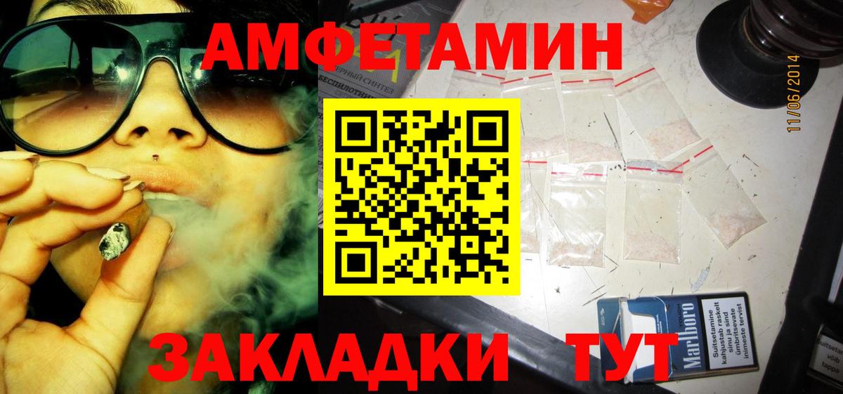Amphetamine  Асбест  АМФЕТАМИН  Amphetamine Premium 