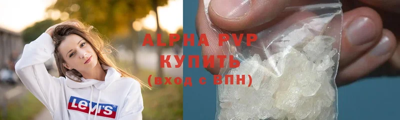 A-PVP кристаллы  купить   Асбест 