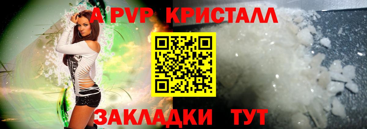 Alpha-PVP СК КРИС Асбест