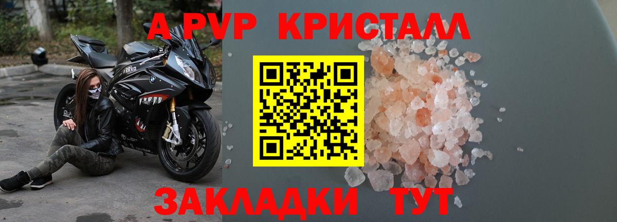 APVP кристаллы  Асбест  A PVP мука  APVP кристаллы 