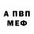 Амфетамин VHQ AhhSempaii