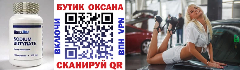 это как зайти mega tor Асбест БУТИРАТ бутик