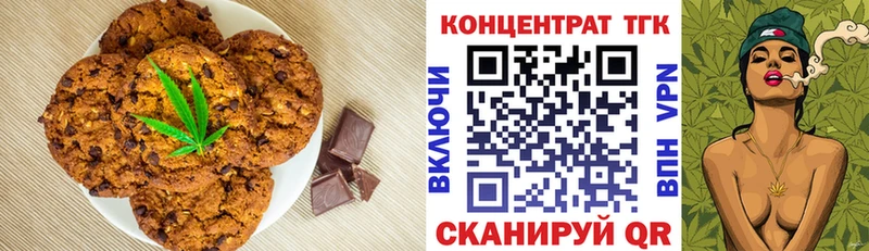 Canna-Cookies конопля  Асбест 