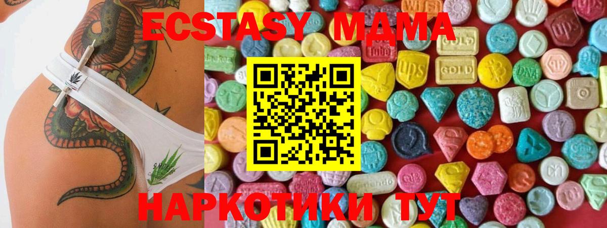 Ecstasy  ЭКСТАЗИ 280мг  Вход с VPN  Асбест 
