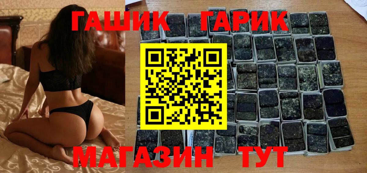 ГАШ Premium Асбест