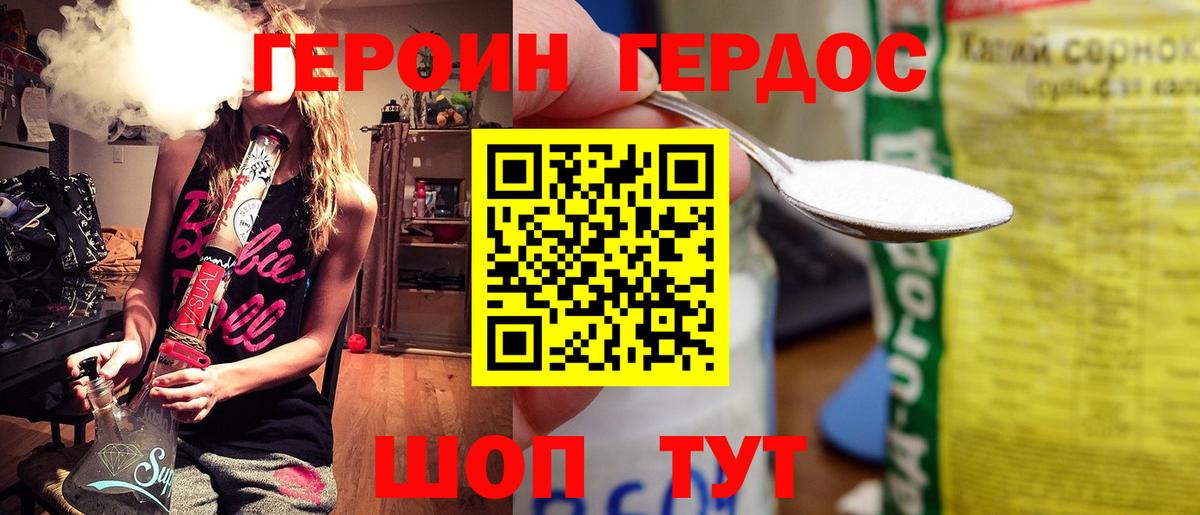 Героин  Асбест  ГЕРОИН Афган 