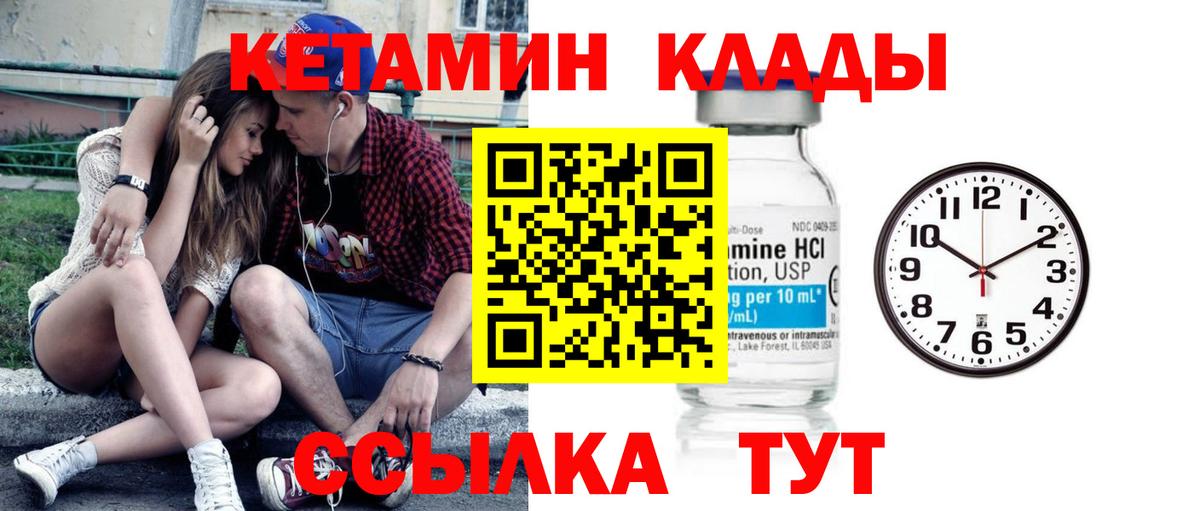 Кетамин VHQ  КЕТАМИН VHQ  Асбест 