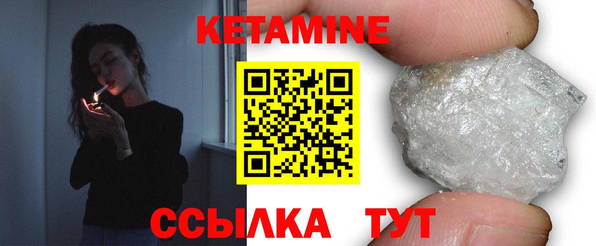 Кетамин ketamine  КЕТАМИН VHQ  Вход с VPN  Асбест 