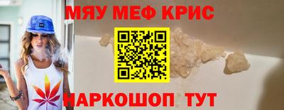 мефедрон Апшеронск
