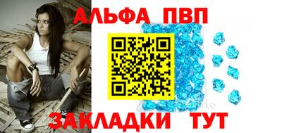 мефедрон Апшеронск