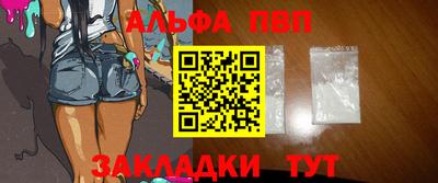 стаф Апшеронск