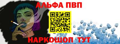 Альфа ПВП Апрелевка