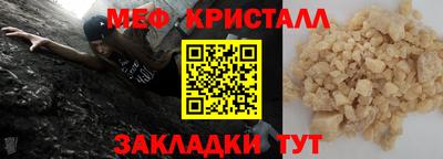 мефедрон Апшеронск