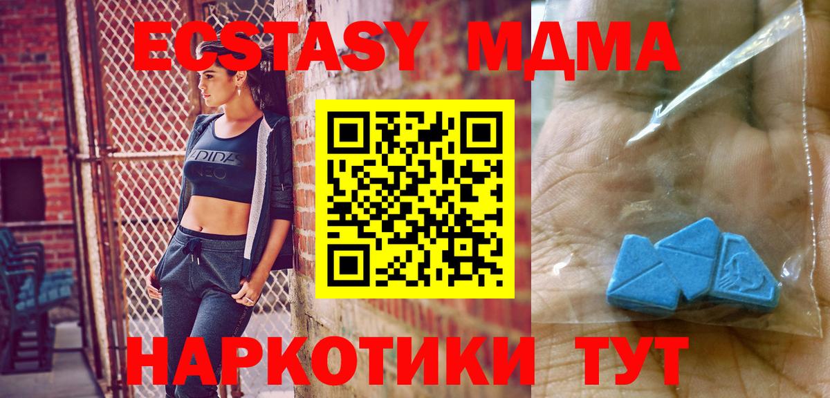 MDMA молли  Асбест 