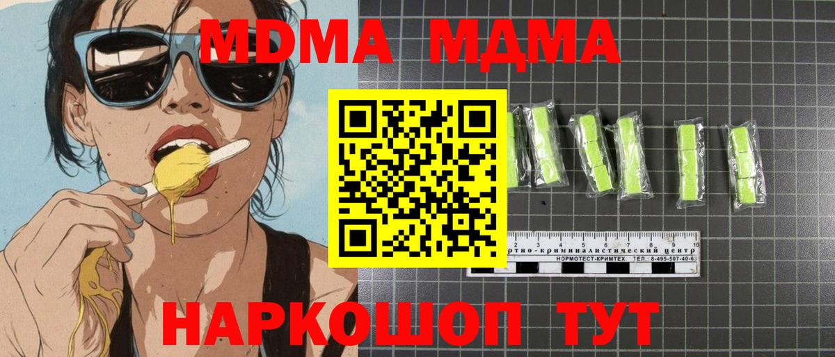MDMA crystal Асбест