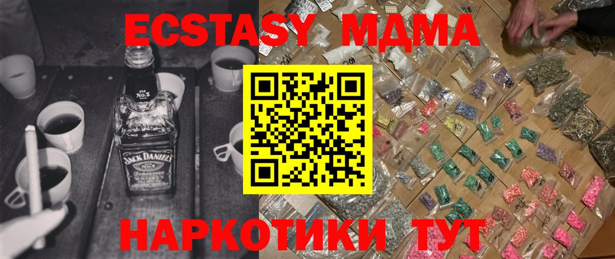 MDMA  Вход с VPN  МДМА VHQ  Асбест  MDMA Molly 