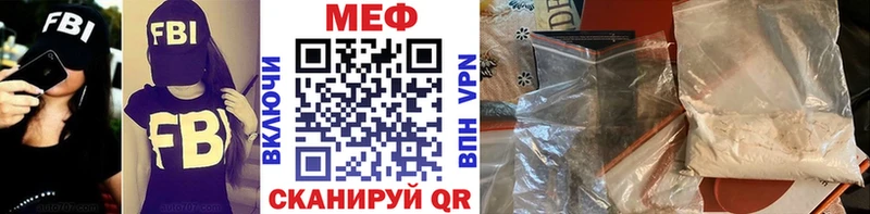 Мефедрон мяу мяу  цена наркотик  Асбест 