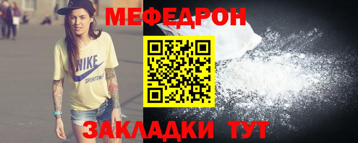 МЯУ-МЯУ мука  Мефедрон  Вход с VPN  Асбест  МЯУ-МЯУ  наркошоп  Мефедрон VHQ 