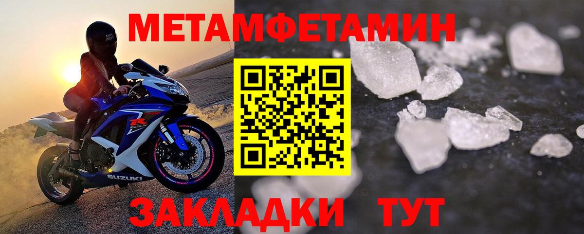 МЕТАМФЕТАМИН кристалл  Метамфетамин  МЕТАМФЕТАМИН кристалл  Асбест  Вход с VPN 