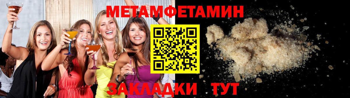 Метамфетамин мет Асбест