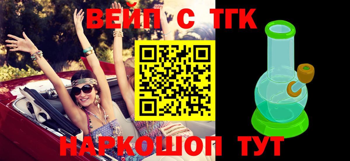 Дистиллят ТГК вейп с тгк Асбест