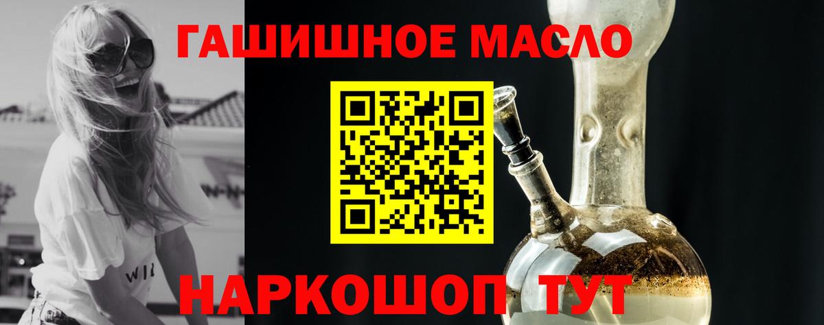 ТГК гашишное масло  Асбест 