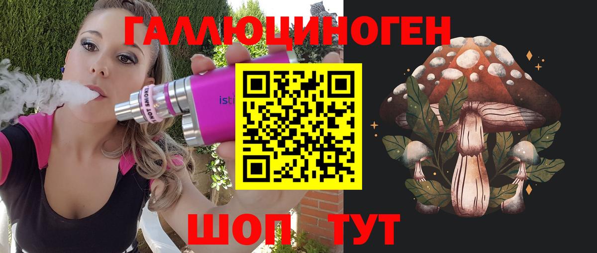 Галлюциногенные грибы MAGIC MUSHROOMS  Вход с VPN  закладка  Асбест 